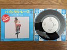 QUEEN Bicycle Race c/w Fat Bottomed Girls 1978 Japan White Label PROMO 7