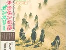LP Danceries With Ryuichi Sakamoto Chanconette Tedesche OBI + LYRIC INSERT