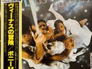 Boney M. Nightflight To Venus GATEFOLD, OBI, INSERT JAPAN Atlantic Vinyl LP