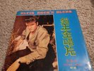 Elvis Presley Vinyl