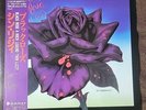 Thin Lizzy Black Rose A Rock Legend  Lp Japan Japanese  Never Played
