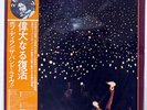 BOB DYLAN BEFORE THE FLOOD ASYLUM P5138Y JAPAN OBI VINYL 2LP