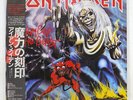 IRON MAIDEN NUMBER OF THE BEAST EMI EMS91034 JAPAN OBI VINYL LP