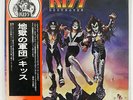 KISS DESTROYER CASABLANCA VIP6395 JAPAN OBI VINYL LP