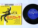 ELVIS PRESLEY JAPAN IMPORT VINYL 7