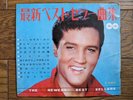 ELVIS PRESLEY Cover The Newest Best Sellers JAPAN 4 Flexi Disc 7