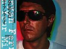 Bryan Ferry In Your Mind +OBI, INSERT JAPAN NEAR MINT Polydor Vinyl LP