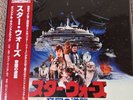 Star Wars Episode V The Empire Strikes Back  Soundtrack Japanese Vinyl 2xLP