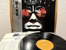 JUDAS PRIEST -KILLING MACHINE- EPIC 25-3P-28 JAPAN OBI VINYL LP