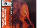 JANIS JOPLIN I GOT DEM OL' KOZMIC BLUES AGAIN MAMA CBS/SONY 15AP603 JAPAN OBI LP