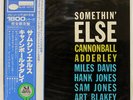 CANNONBALL ADDERLEY SOMETHIN' ELSE BLUE NOTE GXF3001 JAPAN OBI VINYL LP