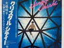 Junko Ohashi* & Binoya Central Station - Crystal City
