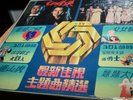 金刀情俠黑膠 singapore emi EMGS 6033 VINYL LP 1978 EX