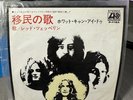 Led Zeppelin - Whole Lotta Love - P-116A 7
