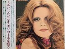 LP Dedicato A Milva Da Ennio Morricone  JAPAN Ricordi ‎– MW 2092  1974 Con OBI