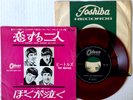 Beatles I SHOULD HAVE KNOWN BETTER 1964 Odeon Japan RED Vinyl + sleeve VG+/VG+