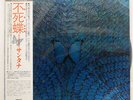 SANTANA BORBOLETTA CBS/SONY SOPO17 JAPAN OBI VINYL LP