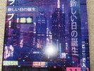 2814  新しい日の誕生 Birth Of A New Day 2xLP Vinyl Record LP Reissue - Played Once Purp