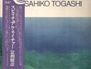 LP Masahiko Togashi Spiritual Nature + OBI, INSERT JAPAN NEAR MINT East Win