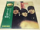 The Beatles For Sale Japan Import Gatefold Vinyl LP W/Obi Strip & Insert