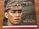 RYUICHI SAKAMOTO 1983 Vinyl 45rpm 7” - MERRY CHRISTMAS MR LAWRENCE