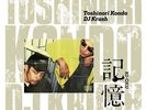 DJ Krush x Toshinori Kondo - Ki-Oku Vinyl 2LP NEU 09554863
