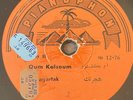 Arabic Egypt 1960's LP- Om Kalsoum / Oum Koultum - Hagartak - Made in Israel