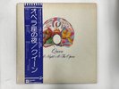 QUEEN A NIGTH AT THE OPERA - ELEKTRA P-10075E Japan  LP