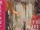 BRUCE LEE ENTER THE DRAGON  JAPANESE PHILIPS IMPORT OBI NM-
