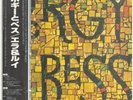 2xLP Ella Fitzgerald & Louis Armstrong Porgy & Bess OBI, INSERT JAPAN Verve