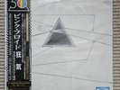 Pink Floyd The Dark Side of The Moon Live at Wembley 1974 LP Vinyl Japan OBI NEW