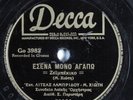 Greek 78 UNKNOWN DECCA 31180 HEAR 1200