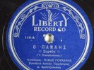 Greek 78 UNKNOWN LIBERTY 119 HEAR 1198