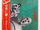 QUEEN NEWS OF THE WORLD ELEKTRA P10430E JAPAN OBI VINYL LP