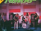 Deep Purple = Deep Purple ハイウェイ‧スター = Highway Star Vinyl Single 7inch JAPAN