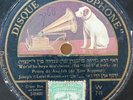 Cantorial Jewish 78 RPM- Cantors Josef & Levi Rosenblatt- Avinu Malkeinu- France