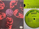 The Churchills 1969 TEST PRESS/PROMO Israel vinyl record BAN 14106 unique matrix