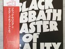 Black Sabbath Master Of Reality Japan Edition Board VG+ with Obi