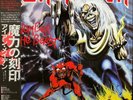 LP Iron Maiden The Number Of The Beast OBI + BOOKLET JAPAN NEAR MINT EMI