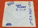 LAST FLIGHT - Dance To The Music - 1981 Heavy Metal Records 7