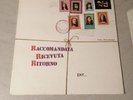 RACCOMANDATA RICEVUTA RITORNO LP PER.... ITALIAN PROG 1 ST. EX+/M-
