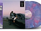 PRE-ORDER Larry June - The Night Shift [New Vinyl LP] Explicit, Colored Vinyl, G