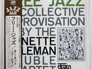 ORNETTE COLEMAN FREE JAZZ ATLANTIC P6059A JAPAN OBI VINYL LP