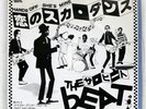 BEAT HANDS OFF...SHE'S MINE ARISTA 6RS64 80.JAPAN-PRESS VINYL 7
