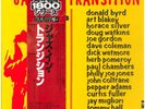 LP Sun Ra, Donald Byrd, Pepper Adams a.o. Jazz In Transition MONO, OBI, INSERT
