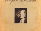 ANGELO BRANDUARDI - ALLA FIERA DELL'EST - LP VINILE NUMERATO NUOVO RSD 2024
