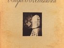 Angelo Branduardi at the Eastern Fair Double Vinyl LP Limited Edt. RSD 2024
