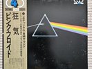 PINK FLOYD Dark Side Of The Moon QUADRAPHONIC Vinyl 1974 EMZ82005 Japan RARE Obi