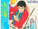 LP You & The Explosion Band Lupin The 3rd Talks Lupin III = ルパン・トーク・ルパン JAPAN