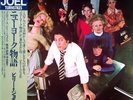 Billy Joel Turnstiles OBI + INSERT JAPAN NEAR MINT CBS/Sony Vinyl LP